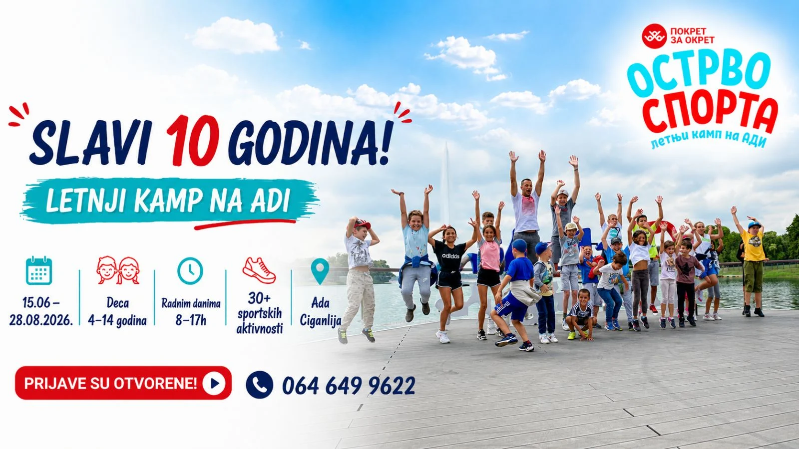 10 година острва спорта
